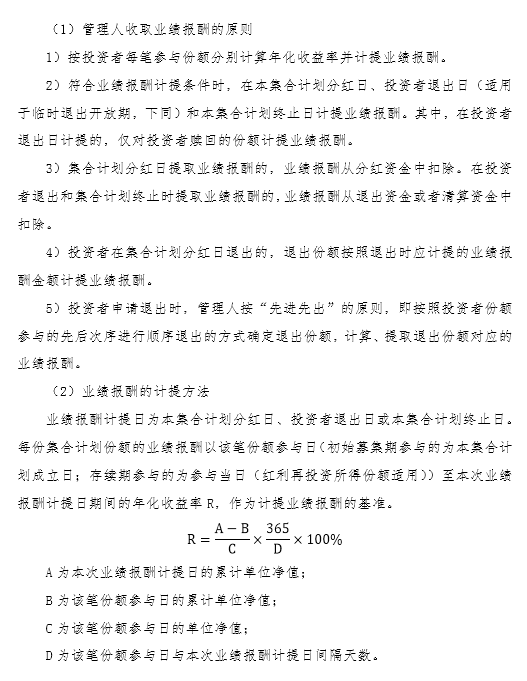 業(yè)績(jī)報(bào)酬1.png