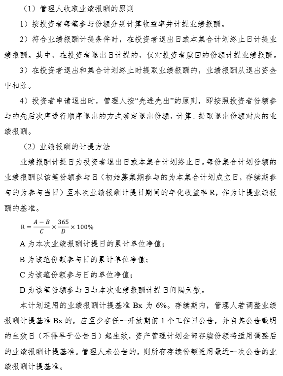 業(yè)績(jī)報(bào)酬1.png