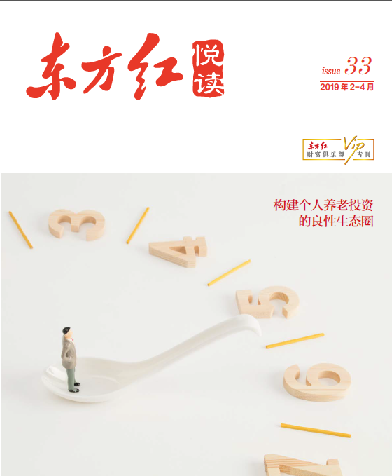 悅讀第33期